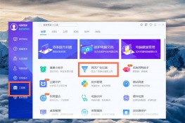 如何清除电脑的垃圾广告和弹窗